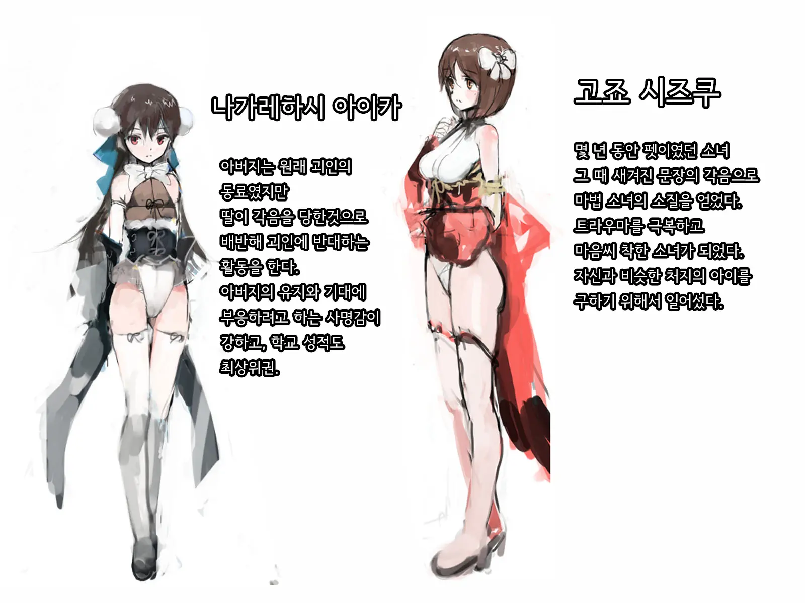 Shokusou Shoujo Choukyou | 촉장소녀조교